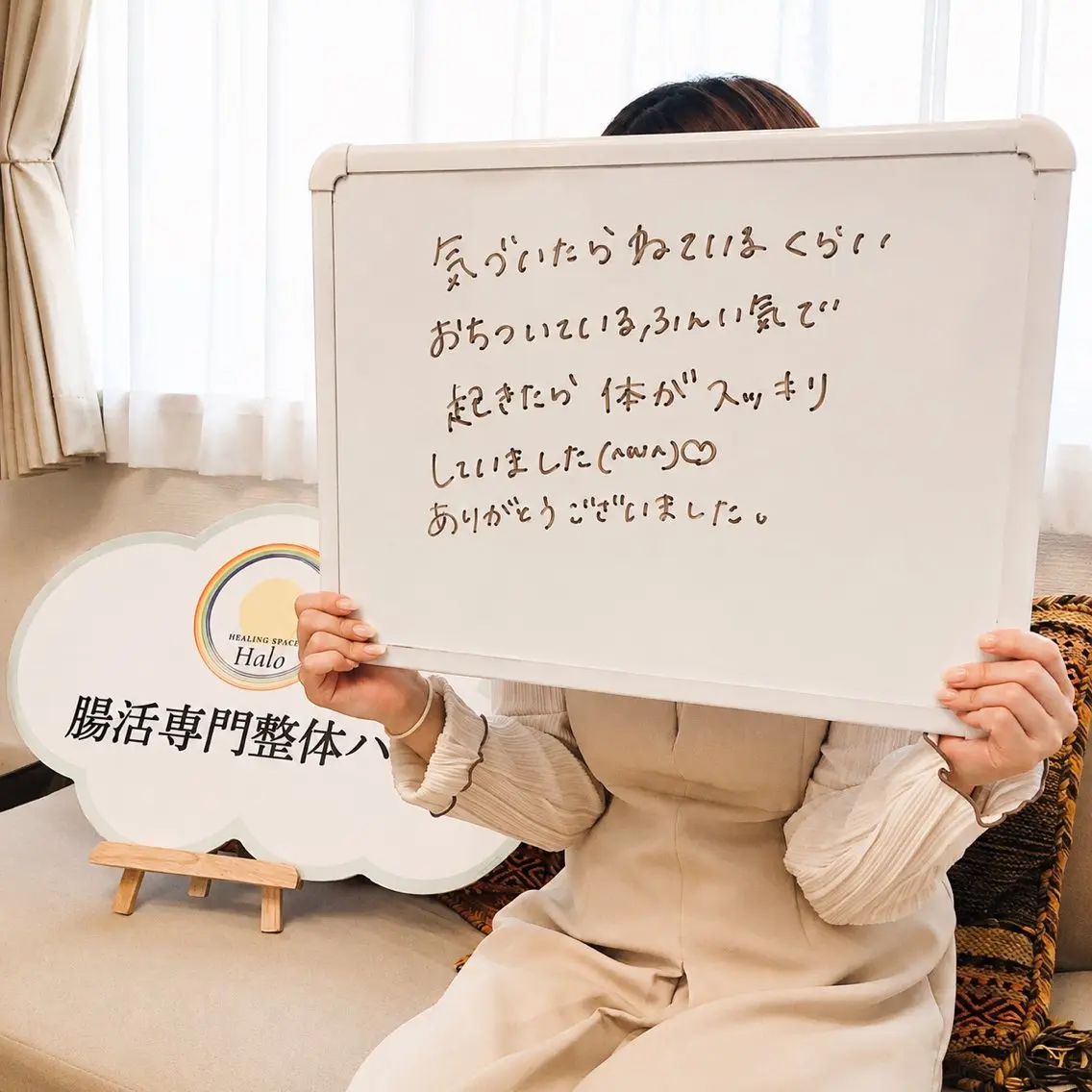🫧腸もみリンパケア 🫧腸内美容整体ハロのエステ・リラクイメージ
