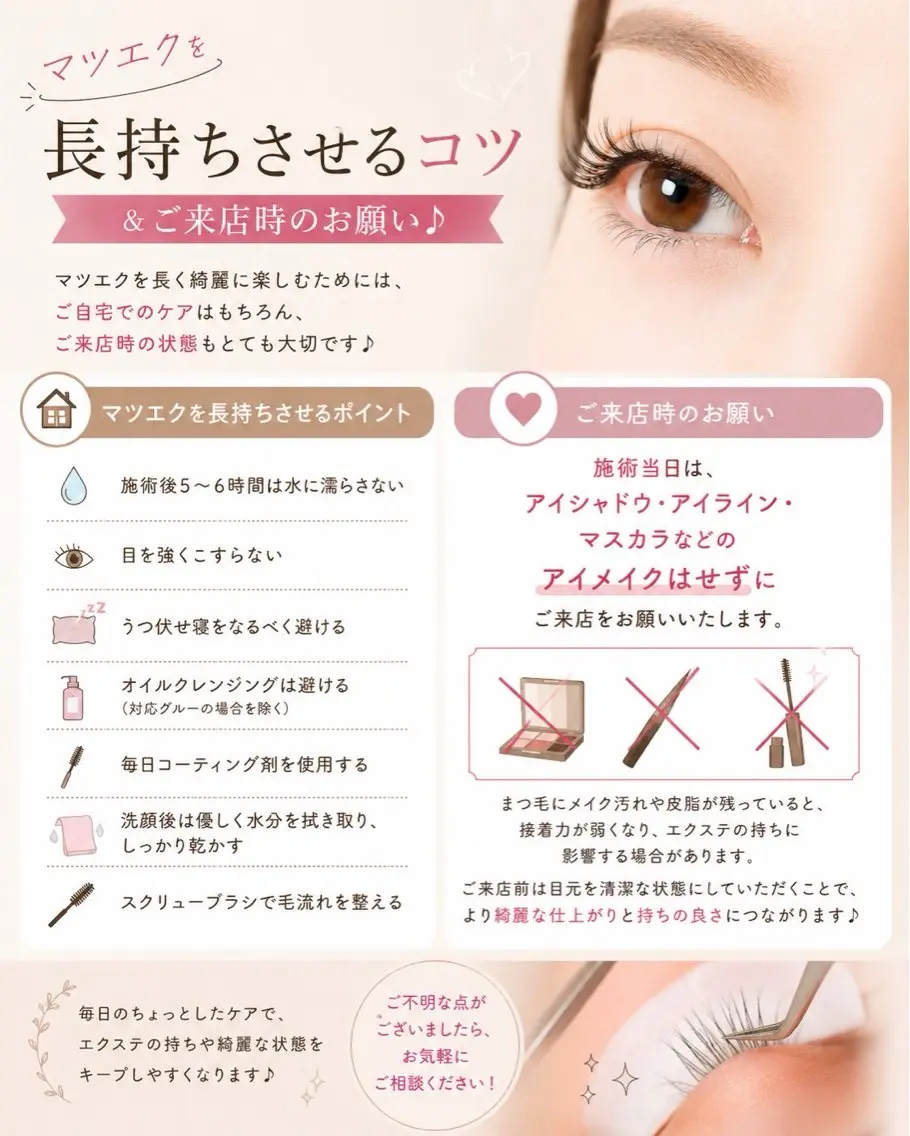 マツエク・マツパ KOTONE 🌼のマツエク・マツパデザイン
