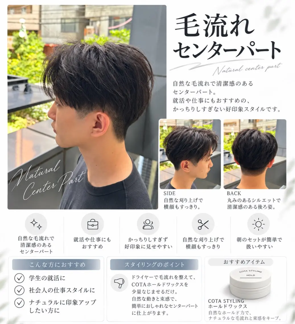 メンズ カット ヘッドスパ ハル/副店長 メンズ特化✨似合わせのヘアスタイル