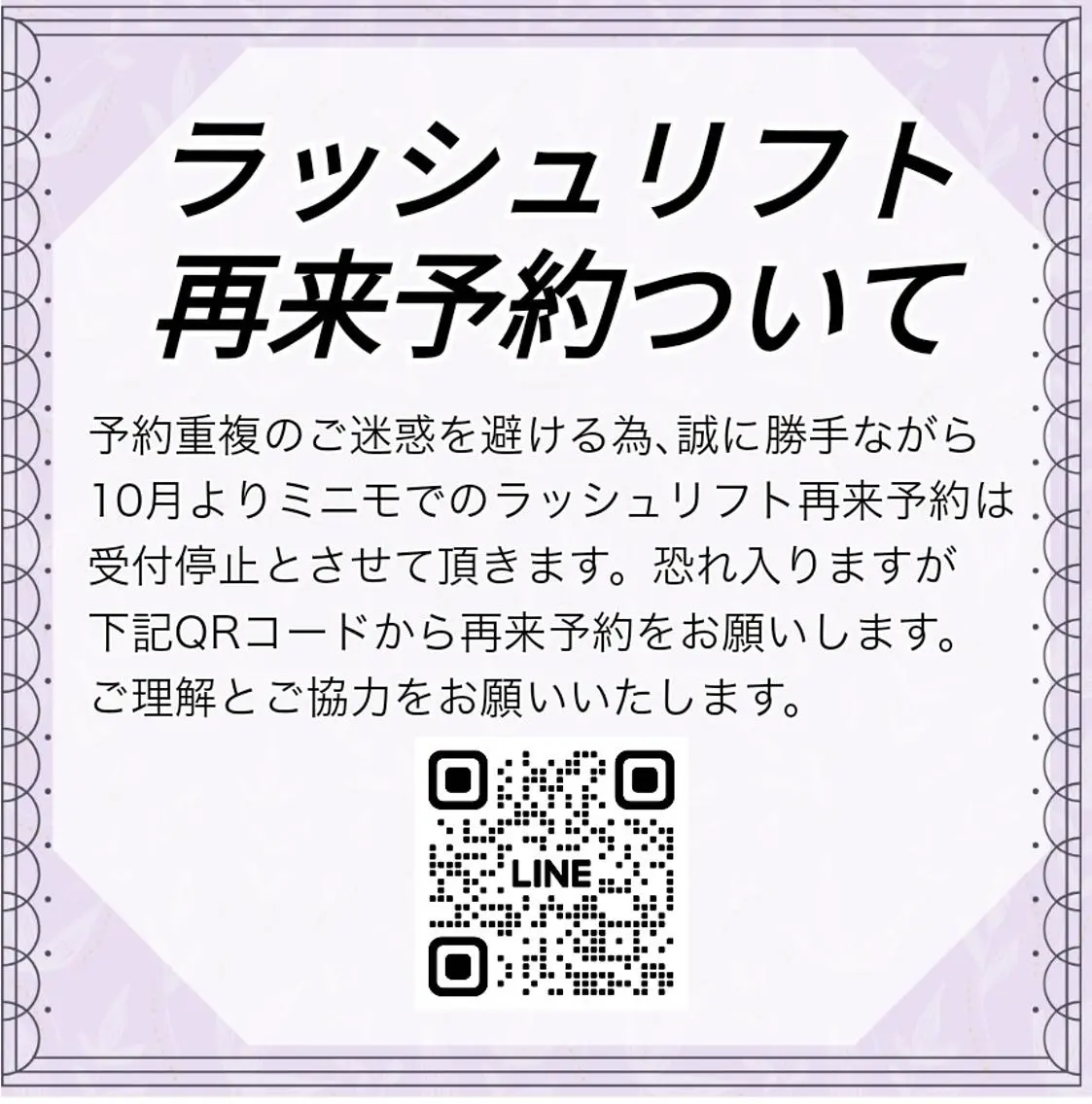 都度払いサロン BURIANのマツエク・マツパデザイン