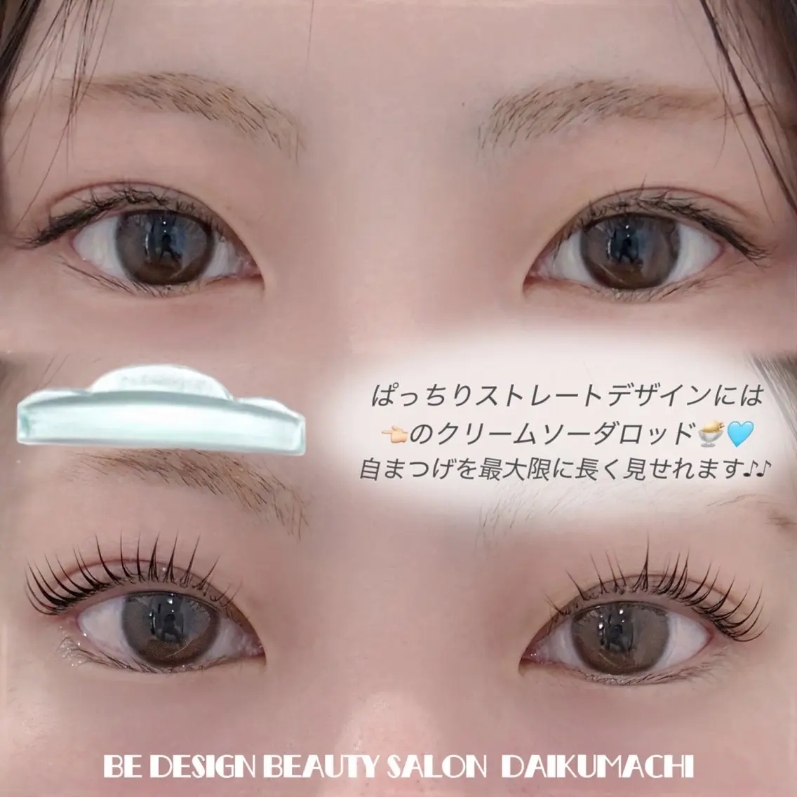 【大工町店】【藤川担当】5月限定🩷まつ毛パーマ🩷の写真
