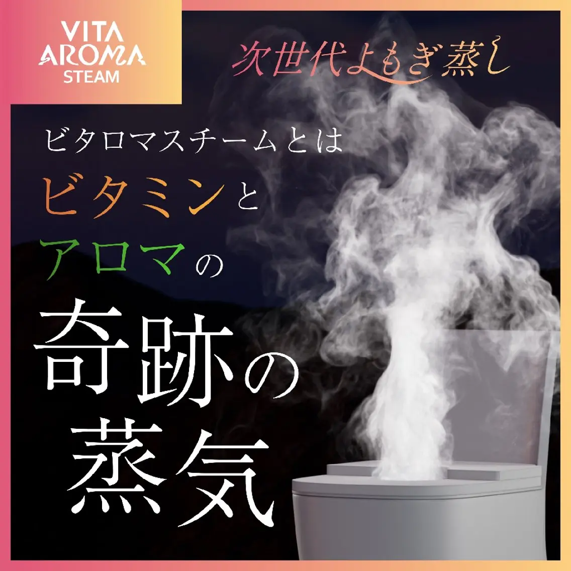 口コミ協力必須【美容液を浴びる新感覚温活🌿】よもぎ蒸しの進化版！ビタロマ蒸し／8歳からOK！男性OK！5名までOKの写真