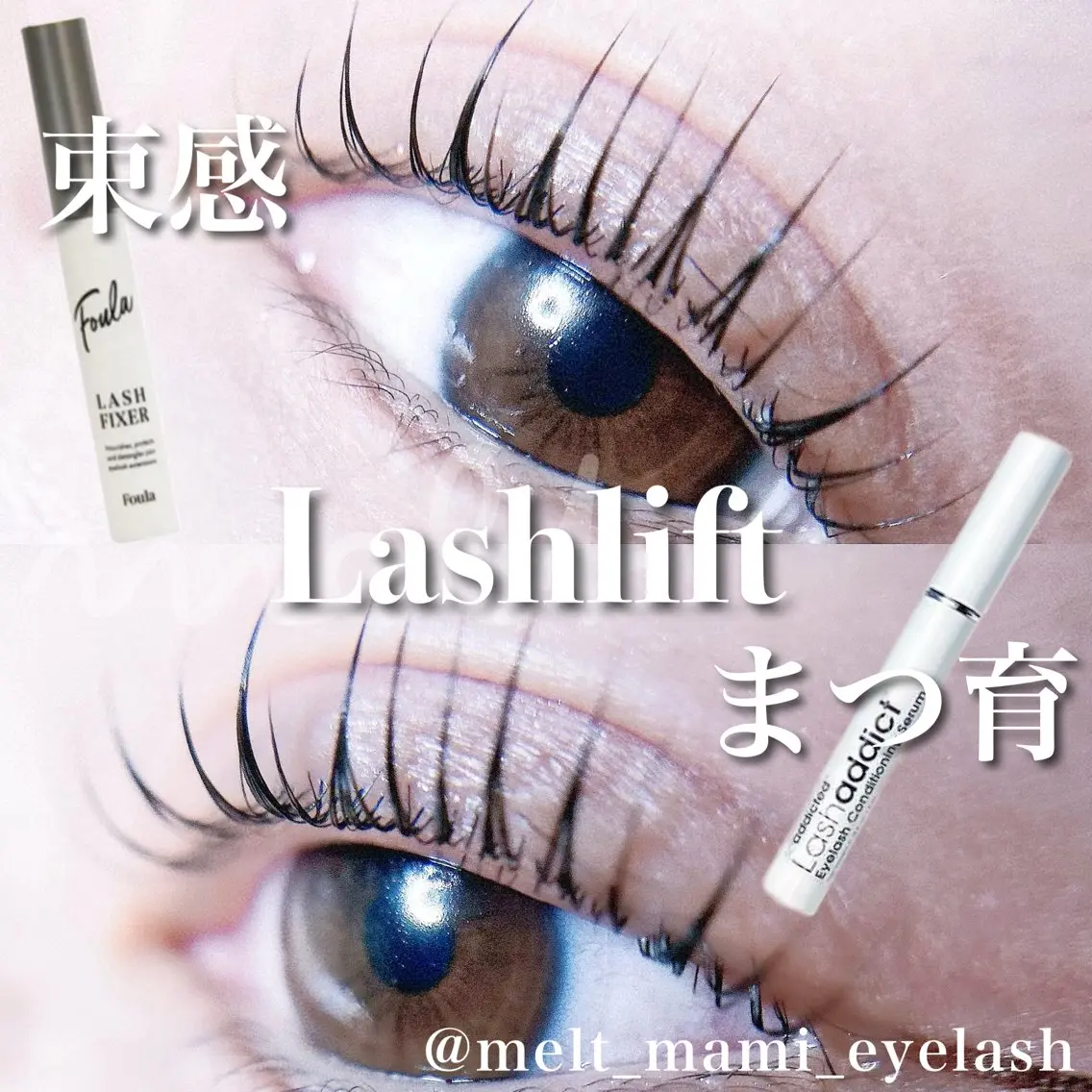 マツエク・マツパ C. Lのマツエク・マツパデザイン
