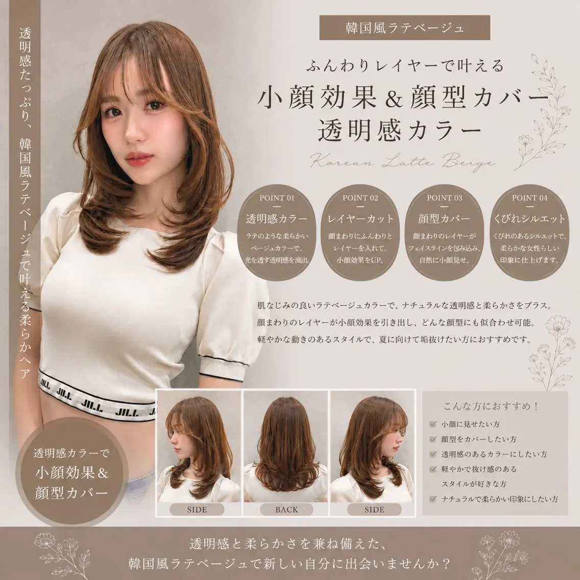 セミロング カット トリートメント 🦋高屋敷陸🦋 レイヤー/ハイトーンのヘアスタイル