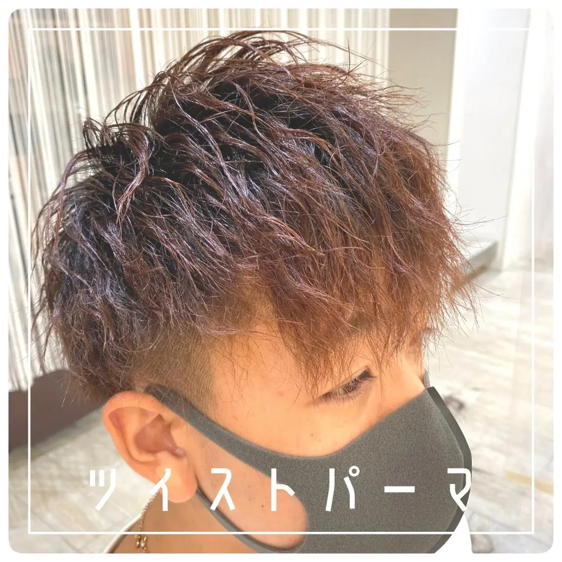 パーマ メンズ メンズパーマ メンズツイストパーマ ツイストパーマ レイヤー/艶カラー 奥野恭平のヘアスタイル
