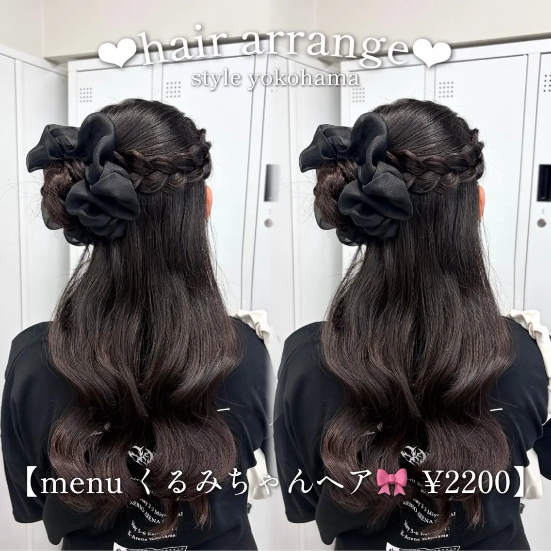 ヘアアレンジ ヘアセット カラー/エクステ/ アレンジ/ゆう🩷のヘアスタイル