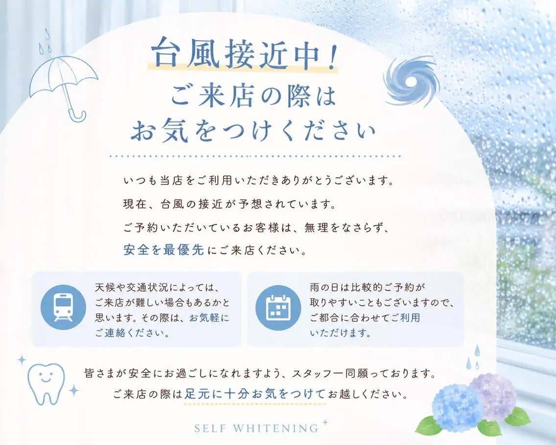 エステ リラク ホワイトニング ショップ船橋２号店のエステ・リラクイメージ