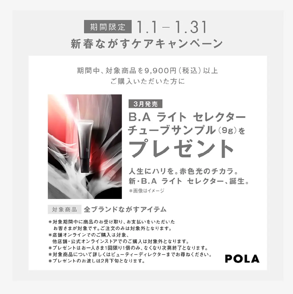POLA福岡東店 木山 のエステ・リラクイメージ