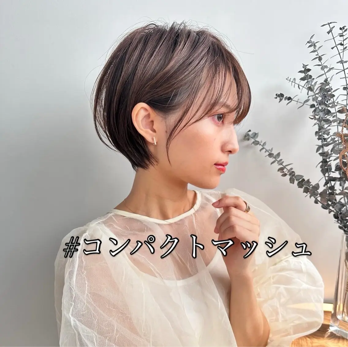 ショート 髪質改善 トリートメント カット ヘアカラー 透明感カラー🌿‬ 似合わせ特化/‬荒砂のヘアスタイル