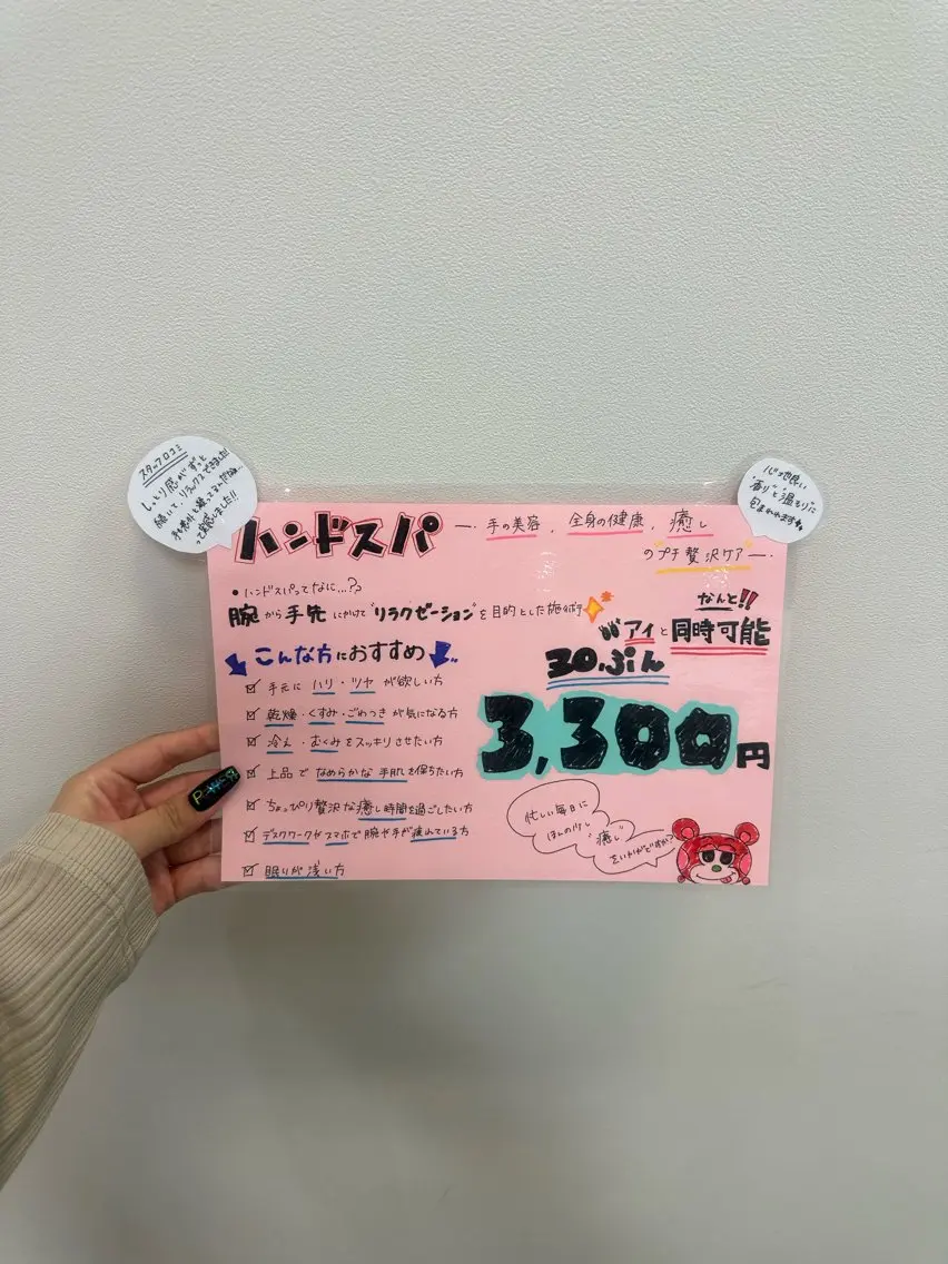 🧴 ハンドスパ  ✨️の写真