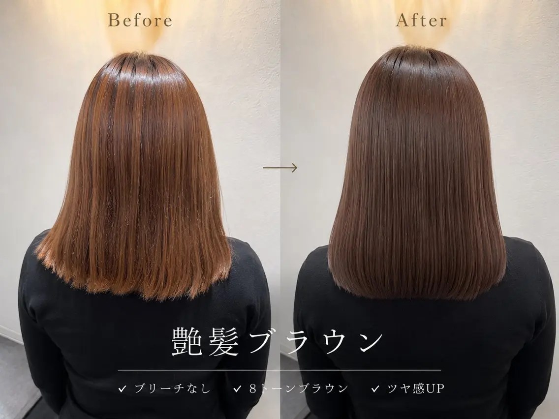 カラー ブリーチ ブラウンカラー 透明感カラー ブリーチなしカラー ヘアカラー 天王町×透明感カラー ✨喜納彬斗のヘアスタイル