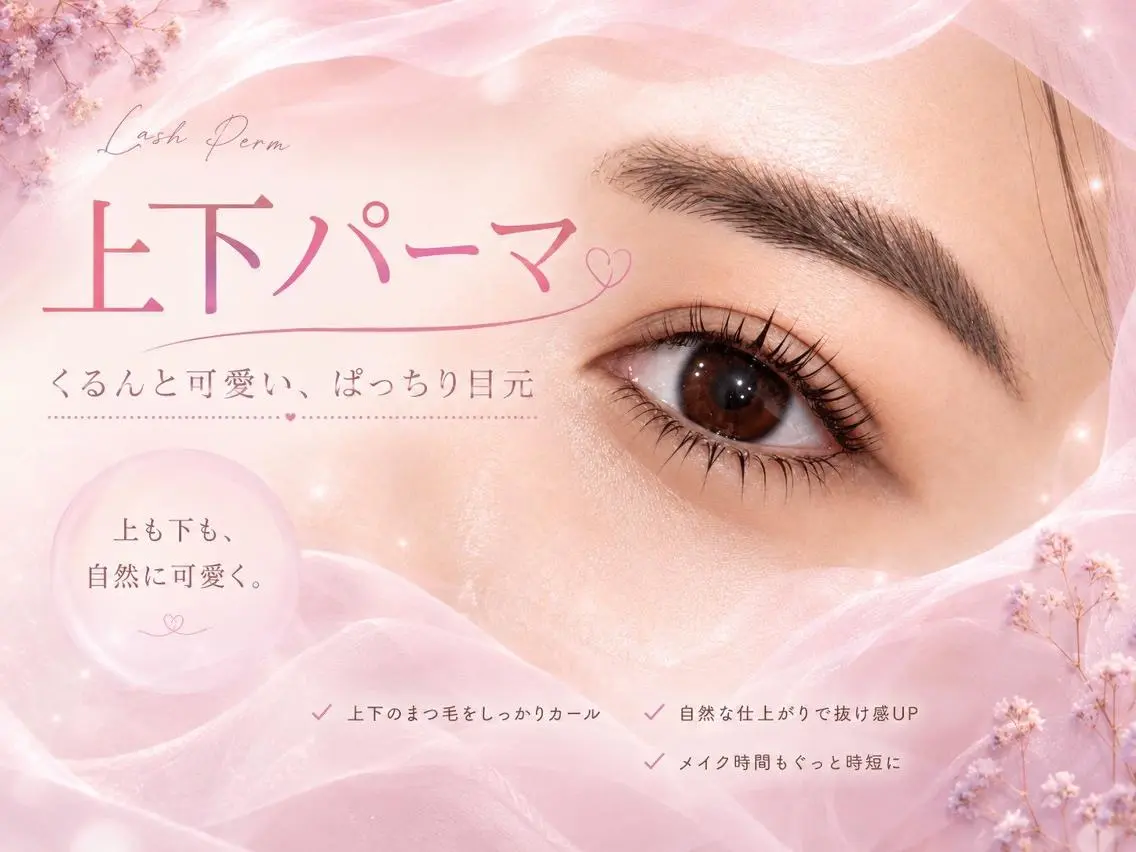 マツエク・マツパ BROWLAND 大阪梅田店のマツエク・マツパデザイン