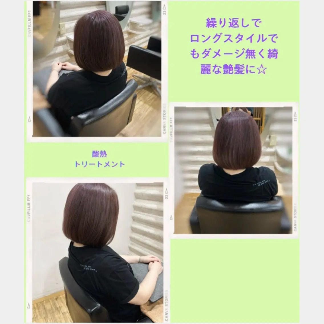 ミディアム カラー 髪質改善 カット トリートメント KON｜ごまかさない 艶。酸熱×精密カットのヘアスタイル