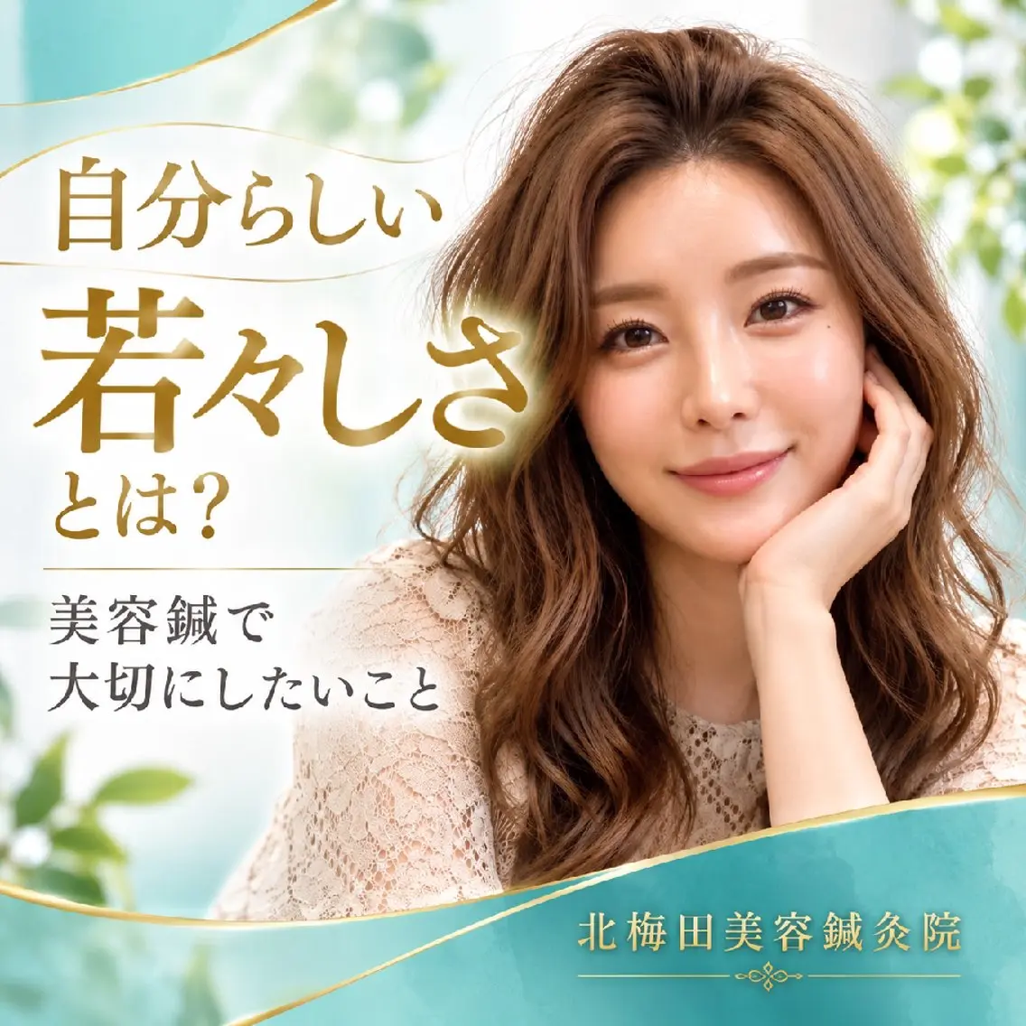 エステ リラク 美容鍼マイスター 川村　淳のエステ・リラクイメージ