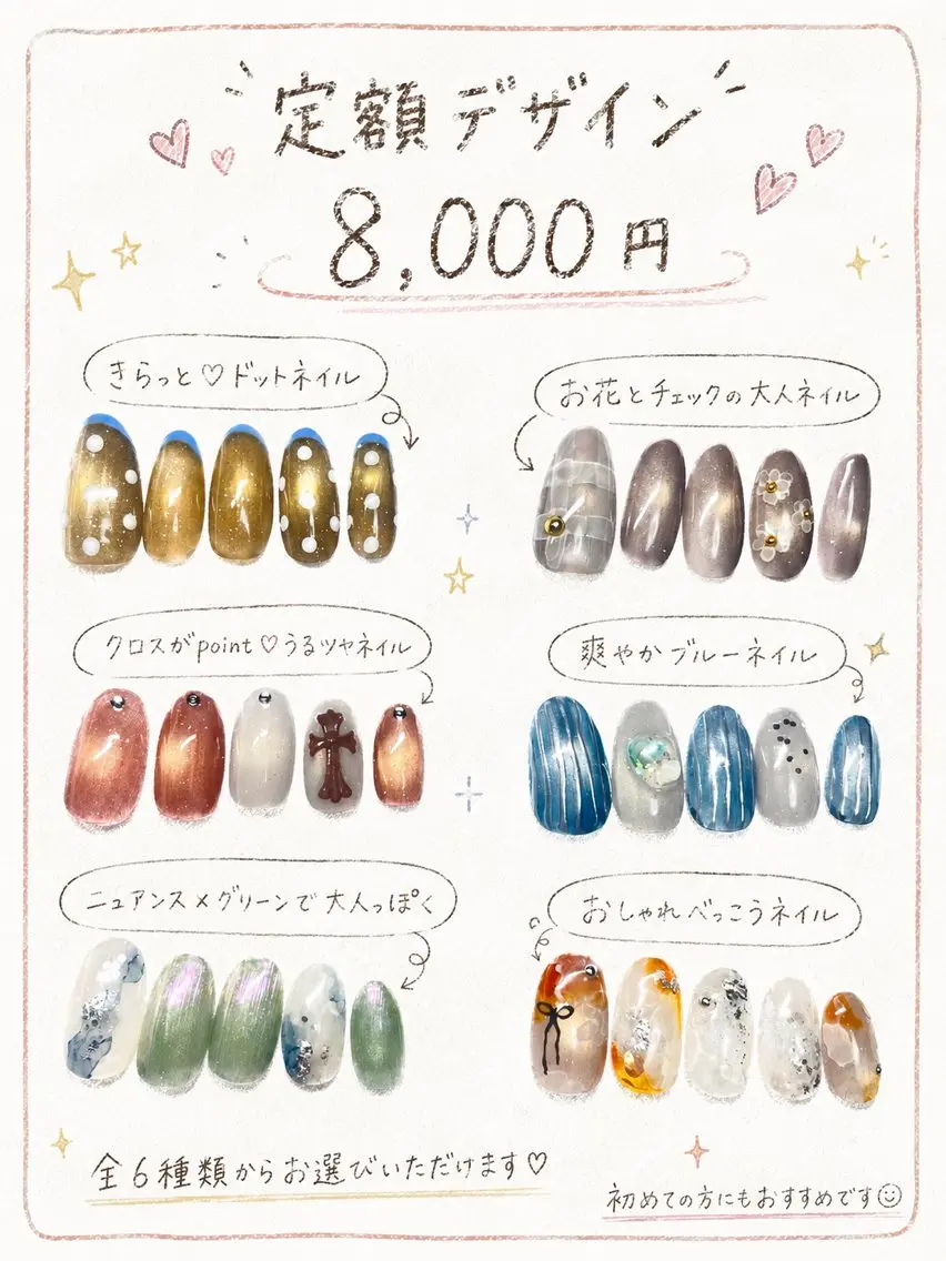 定額デザインの写真