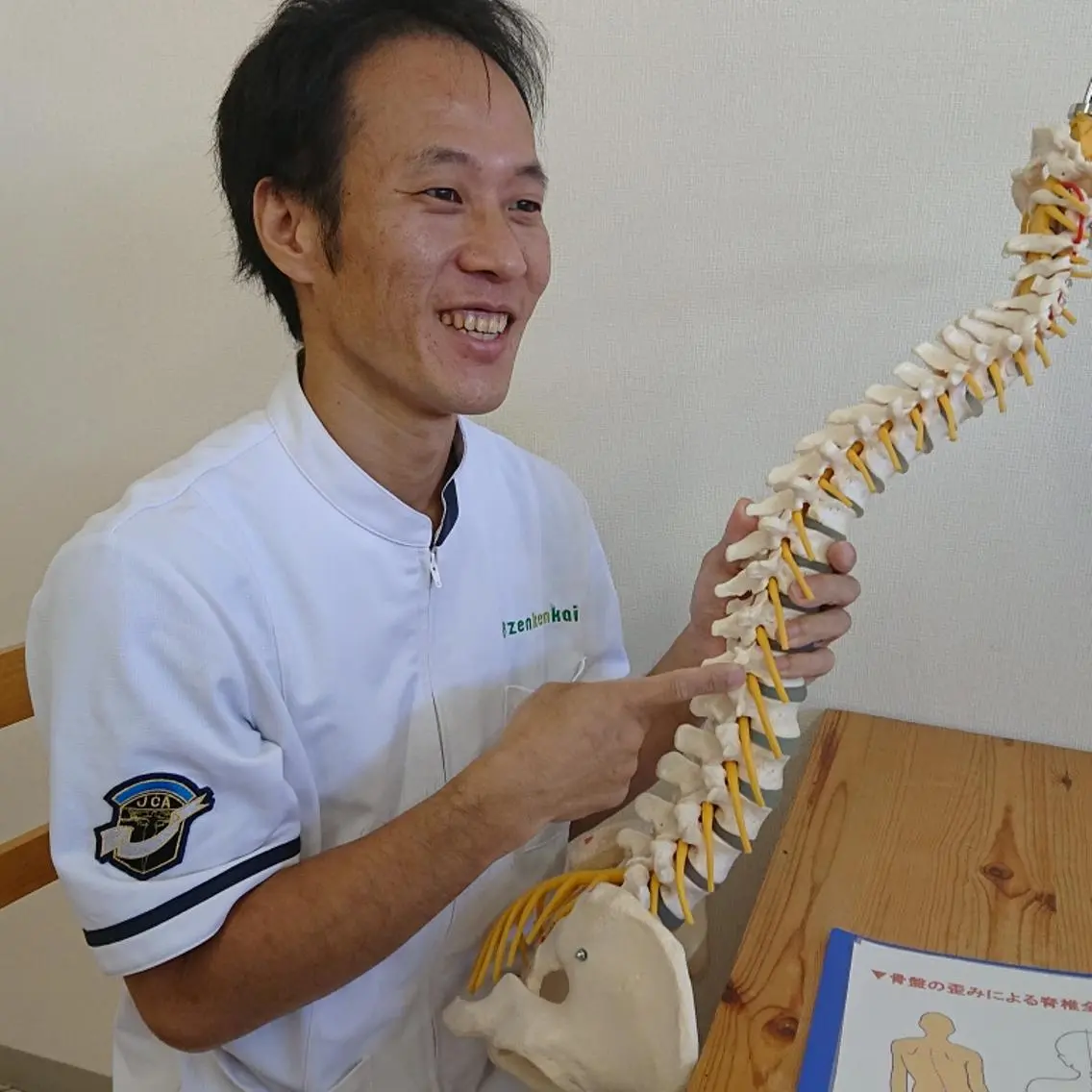 骨盤矯正＋あなたの身体の歪みについて(通常初回用)の写真