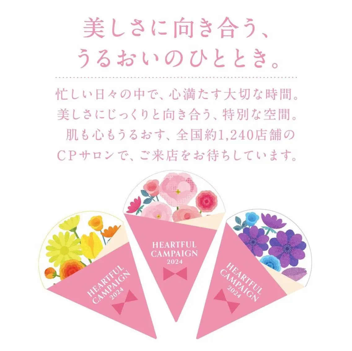 cpsalon Anelaのエステ・リラクイメージ
