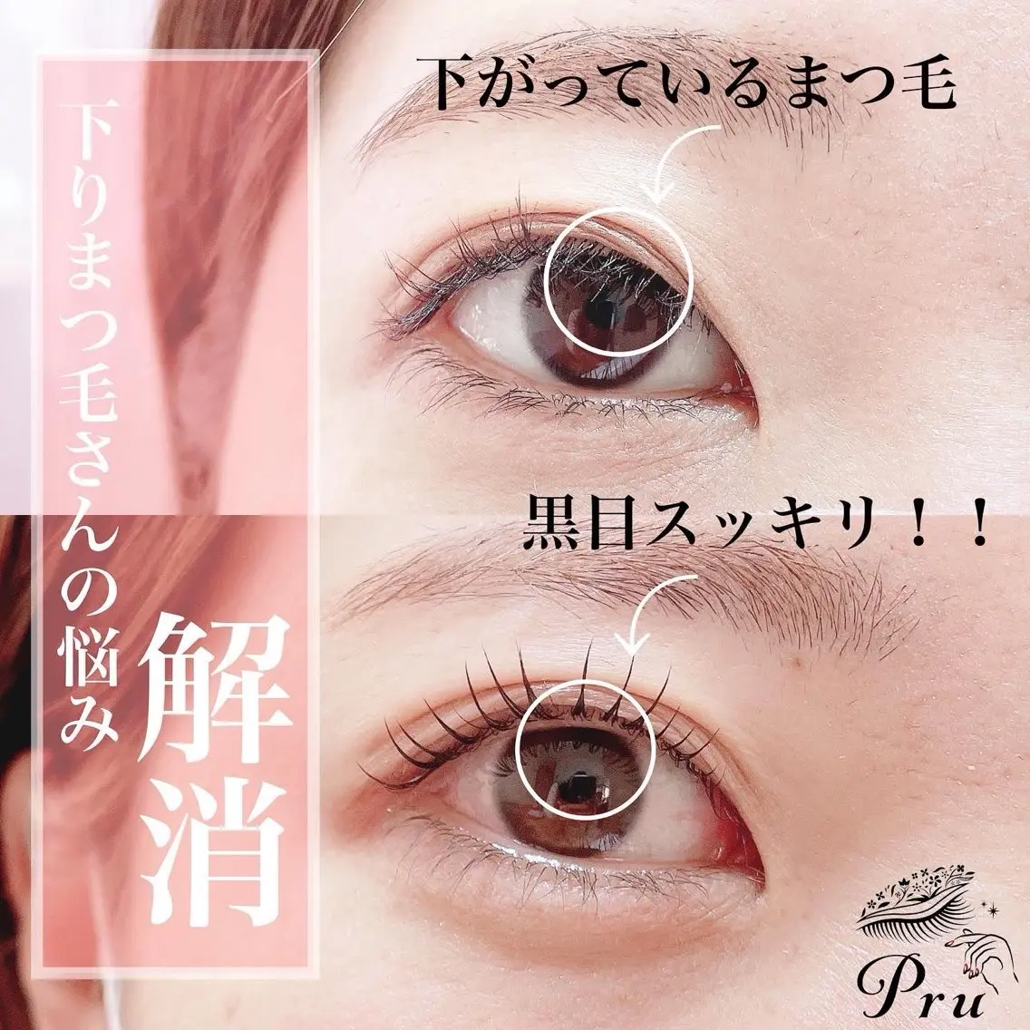 マツエク・マツパ マツパ プル eyelashのマツエク・マツパデザイン