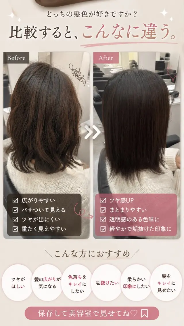 ミディアム 縮毛矯正 冨江 弘貴のヘアスタイル
