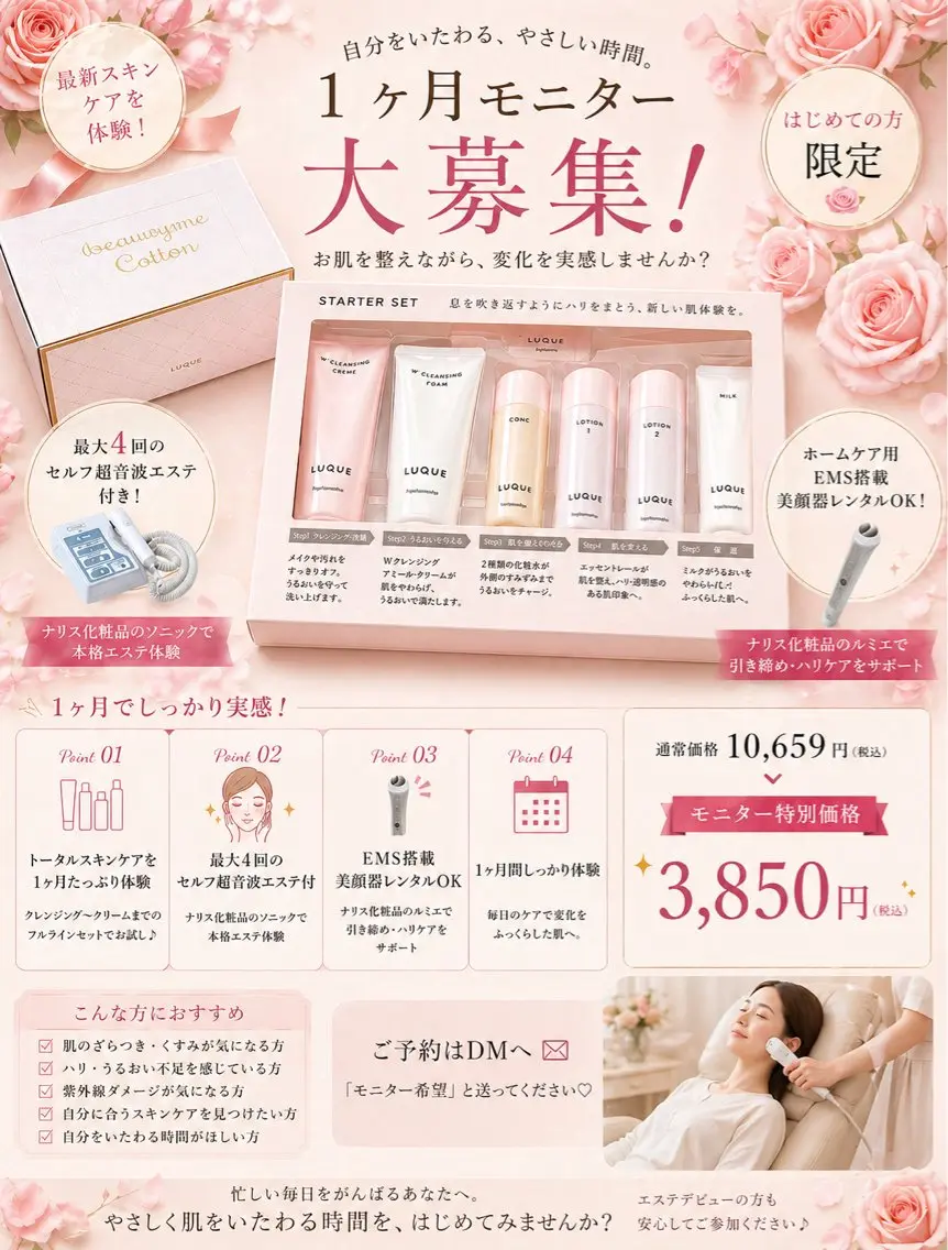 Compass Roseのエステ・リラクイメージ