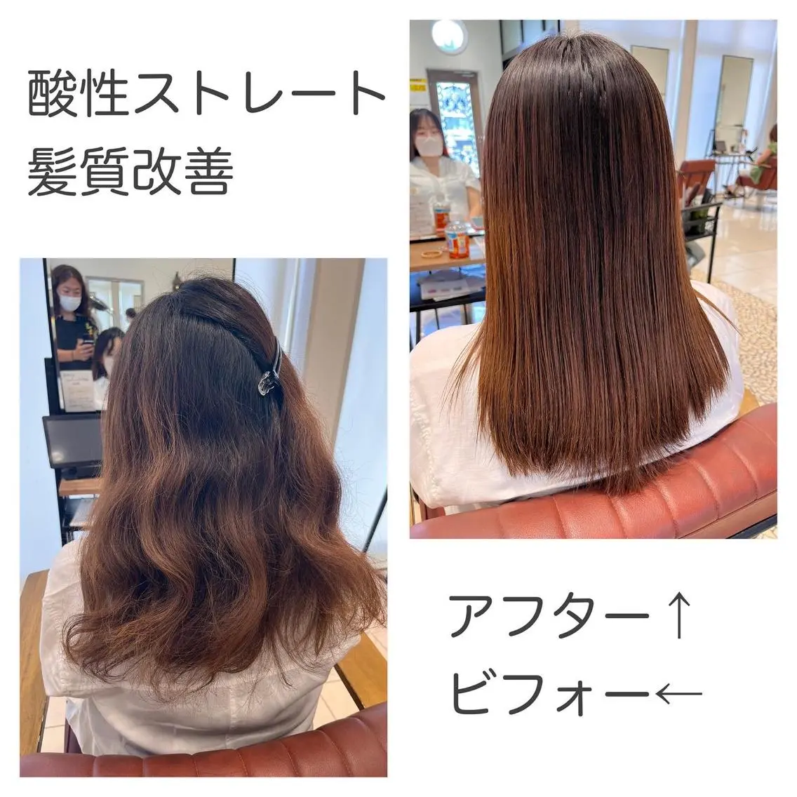 セミロング パーマ 顔周りカット 髪質改善 縮毛矯正 ストレートパーマ 縮毛矯正 トリートメント 長津 健一郎のヘアスタイル