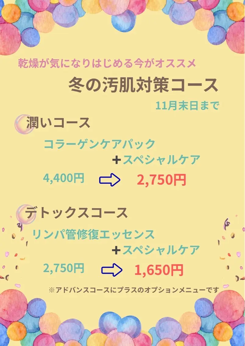 苅谷 愛のエステ・リラクイメージ