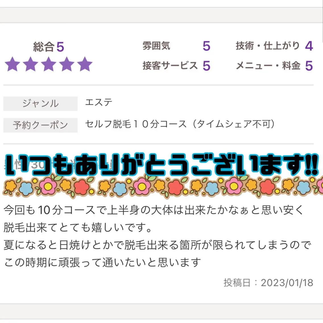 メンズ キッズ セルフ脱毛 atelier aoのエステ・リラクイメージ