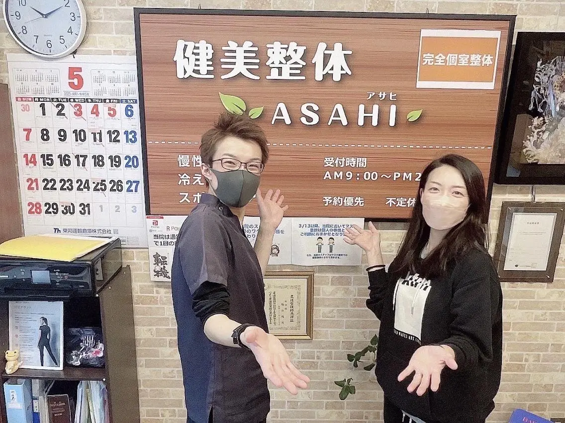 エステ リラク 健美整体 ASAHI【アサヒ】のエステ・リラクイメージ
