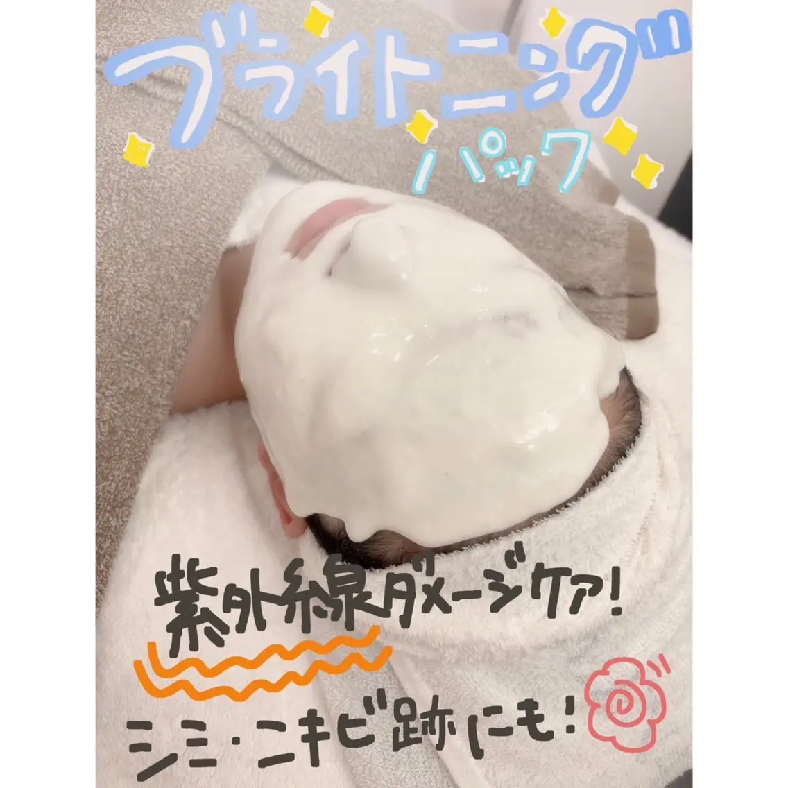 エステ メナード MIYUのその他イメージ