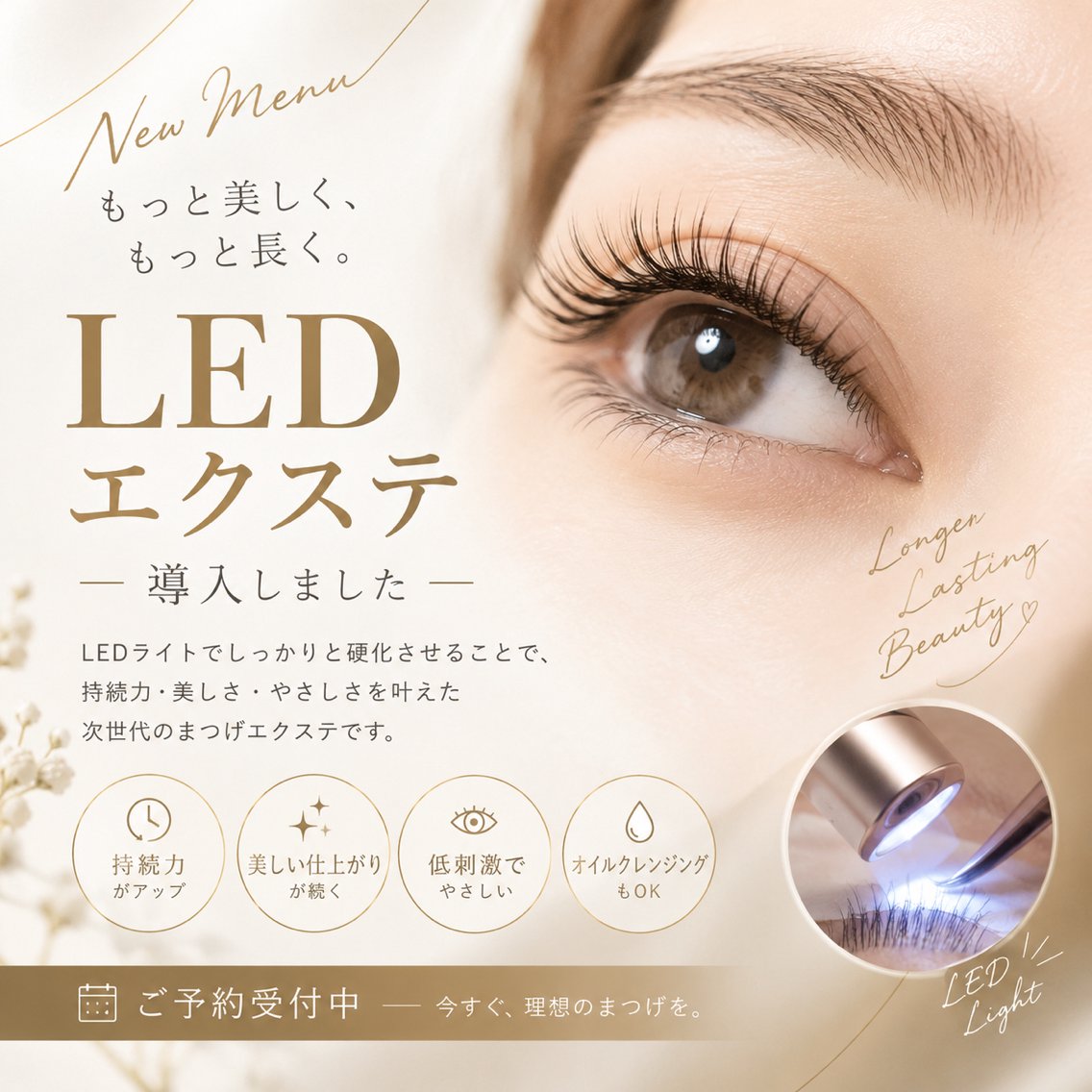 マツエク・マツパ THE BALM🌻 髙木のマツエク・マツパデザイン