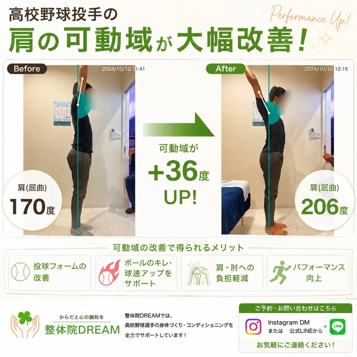 整体院 DREAM小野本院のエステ・リラクイメージ