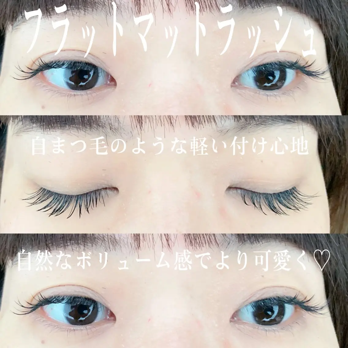 マツエク・マツパ climb eye&spaのマツエク・マツパデザイン