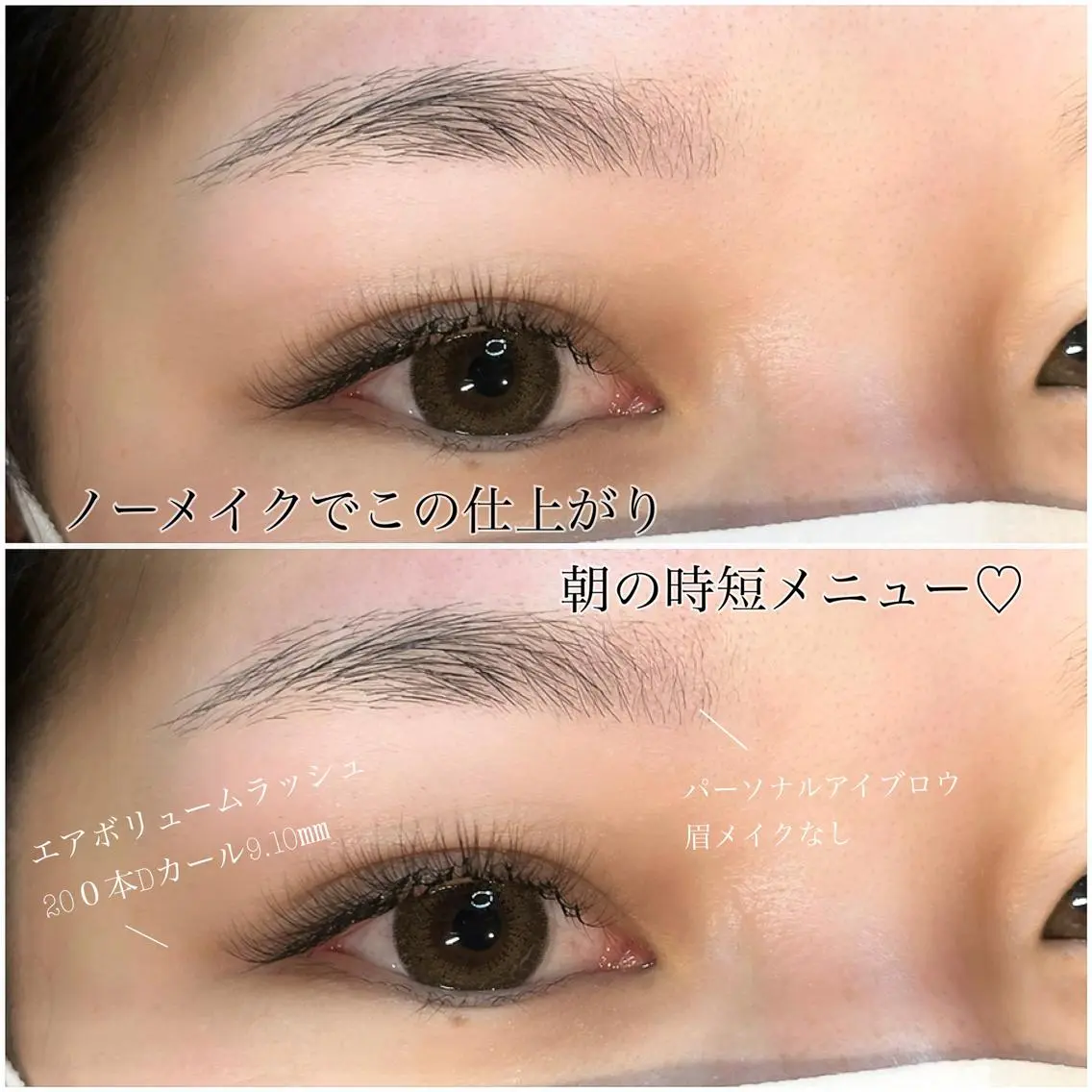 マツエク・マツパ fors shioriのマツエク・マツパデザイン