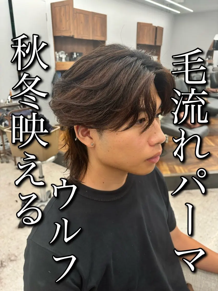 パーマ メンズ カット パーマ 🍐シャドウパーマ メンズ特化/守岡🍐のヘアスタイル
