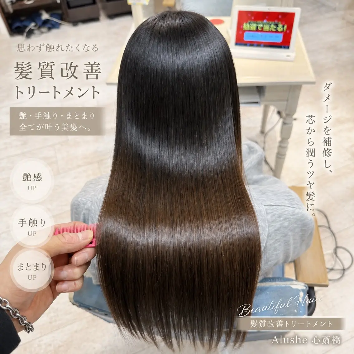 ロング 髪質改善 トリートメント カット ヘアカラー トリートメント 店長✨レイヤー✖️ 髪質改善✖️韓国ヘアのヘアスタイル