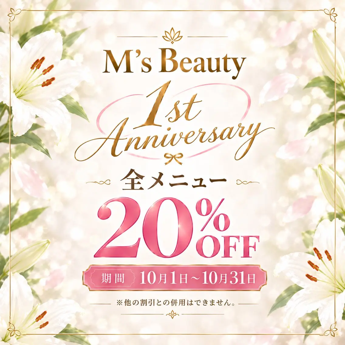 脱毛 M's Beautyのエステ・リラクイメージ