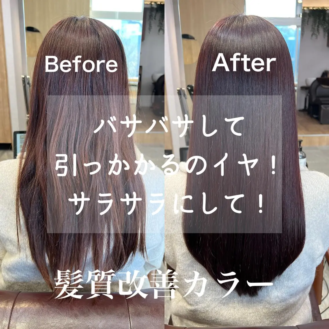 【🫧平日限定🫧】《最高級髪質改善カラー(髪質改善トリートメント＋潤いケアカラー)＋カット》 💄しっとりツヤ髪💄の写真