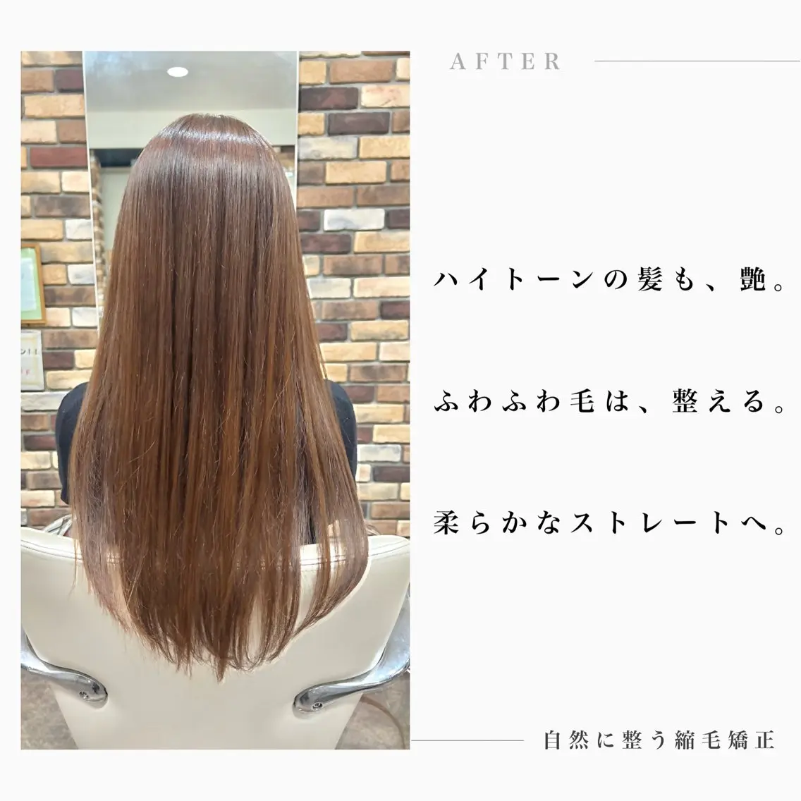 ロング カラー パーマ ハイトーンカラー ストレートパーマ カット ヘアカラー 縮毛矯正 トリートメント 自然に整う縮毛矯正/ 髪質改善/馬渕樹のヘアスタイル