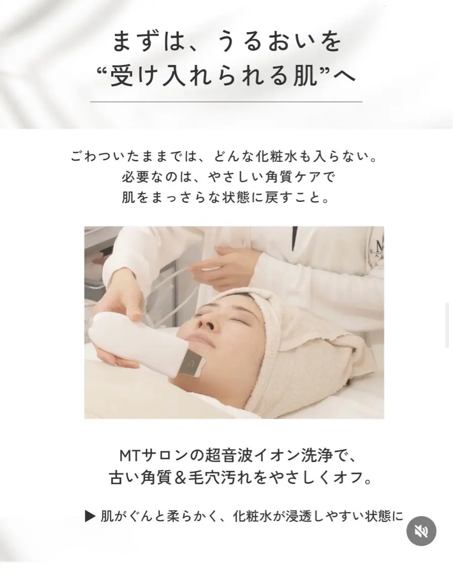 MTサロン 大府店のエステ・リラクイメージ