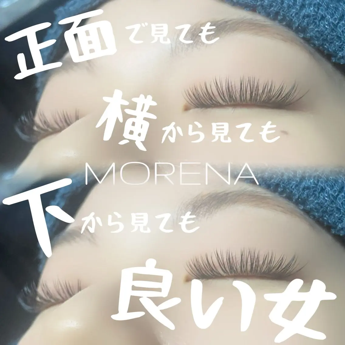 マツエク・マツパ 小顔eyelash MORENAのマツエク・マツパデザイン