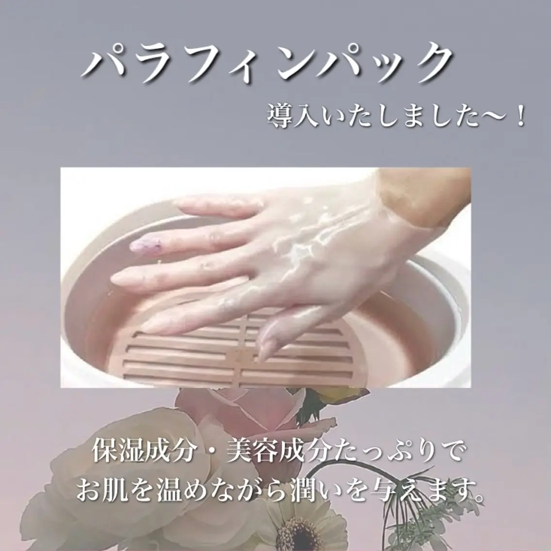 🩵ハンドケア+パラフィンパック🩵リフレ付き ¥4500の写真