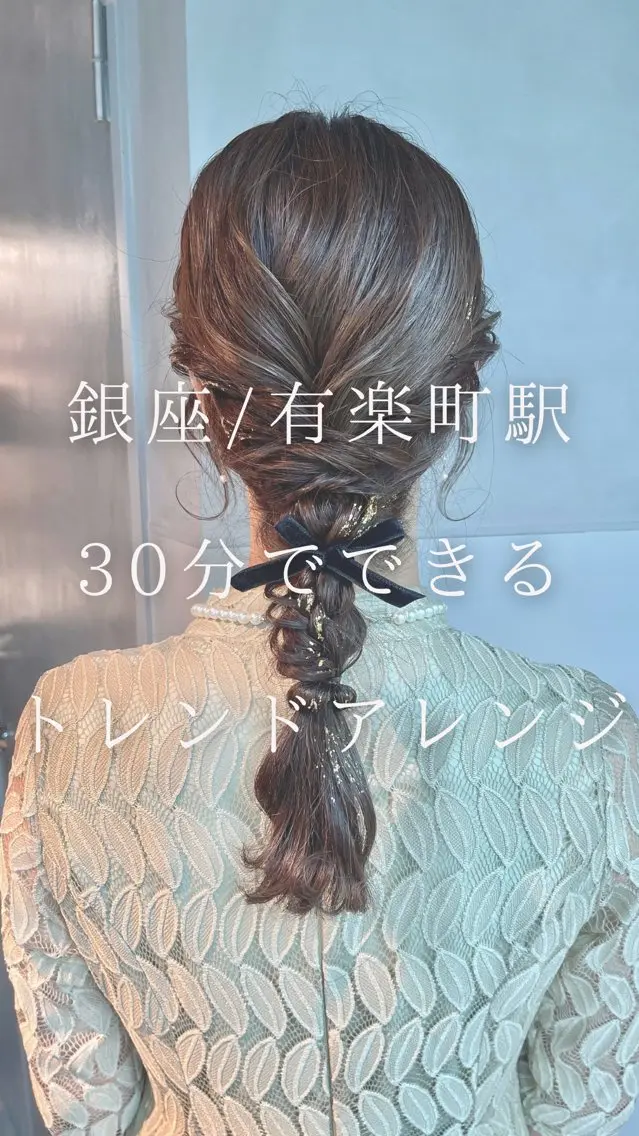 ヘアアレンジ 結婚式・ブライダル 卒業式のヘアスタイル ヘアセット charm《銀座》 ヘアセット/縮毛矯正のヘアスタイル