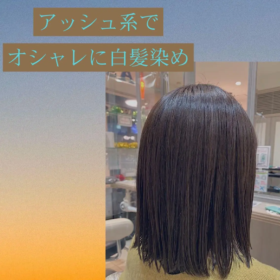 ミディアム カラー カット ヘアカラー トリートメント 店舗代表　佐藤 幸平のヘアスタイル