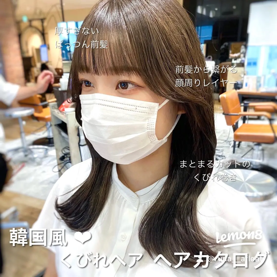セミロング カラー ベージュカラー ブラウンカラー ブラウンベージュ くびれヘア 顔周りカット 顔周り/くびれヘア 韓国ヘア💕風間るなのヘアスタイル