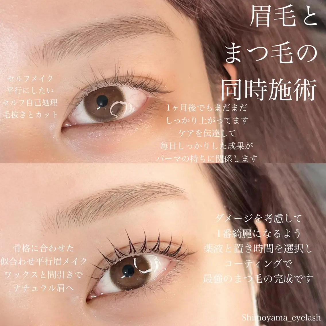 マツエク・マツパ アイブロウ LEDマツエク マツパ撮影モデル募集のマツエク・マツパデザイン