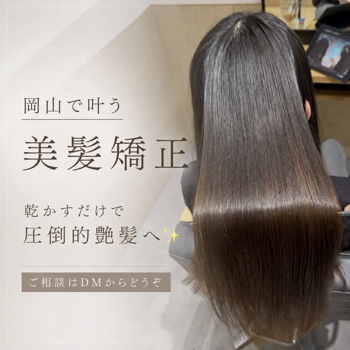 ロング 縮毛矯正 トリートメント 【髪質改善】縮毛矯正 /岡山駅/のりまきのヘアスタイル