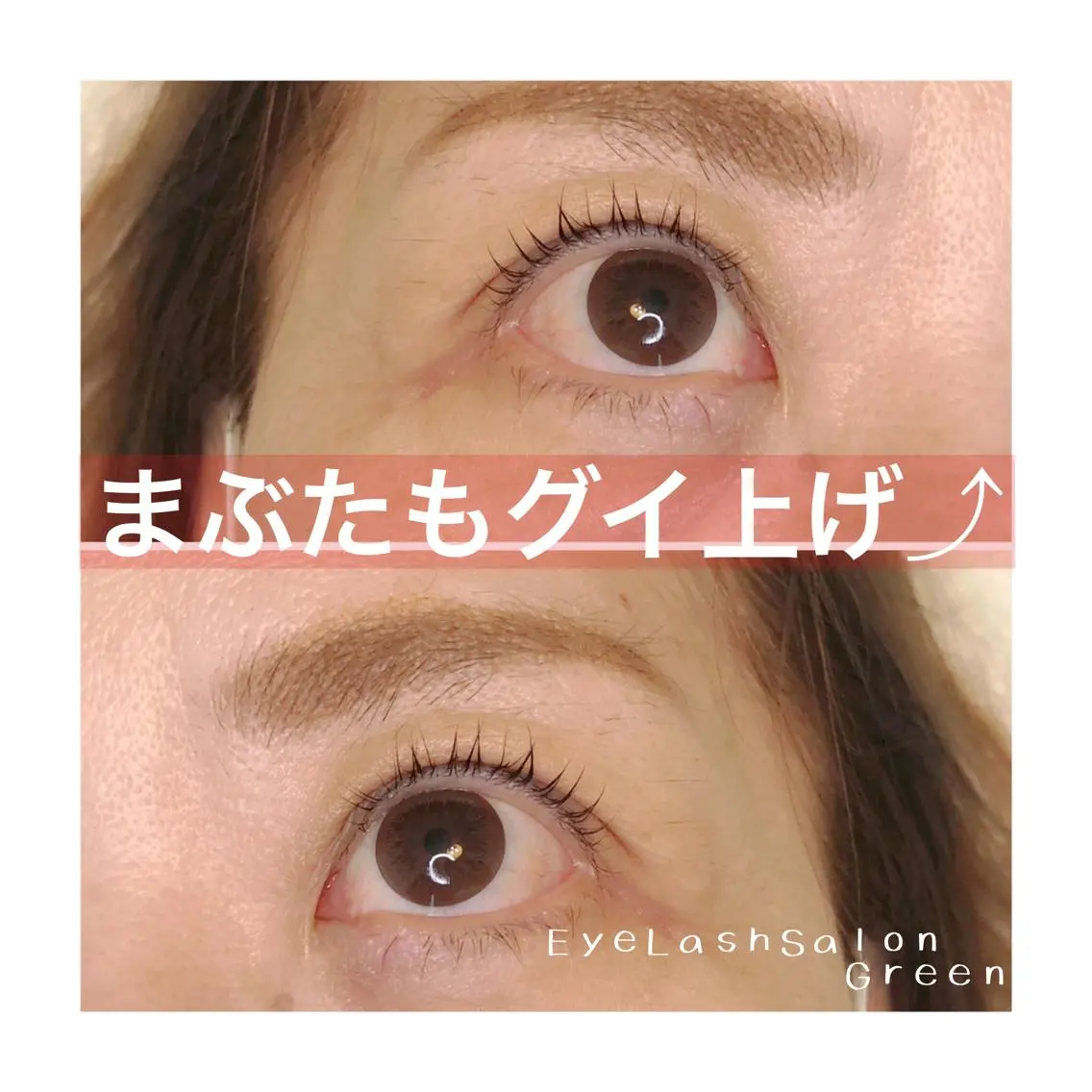 マツエク・マツパ アイラッシュサロン GREENのマツエク・マツパデザイン