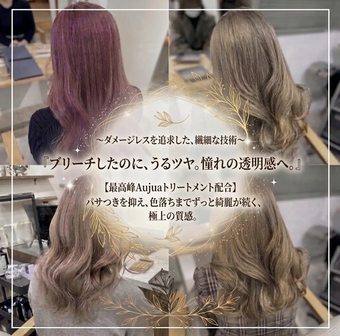ロング カラー ヘアカラー ミルクティー/艶髪 ブリーチ/毛流れ/栄のヘアスタイル