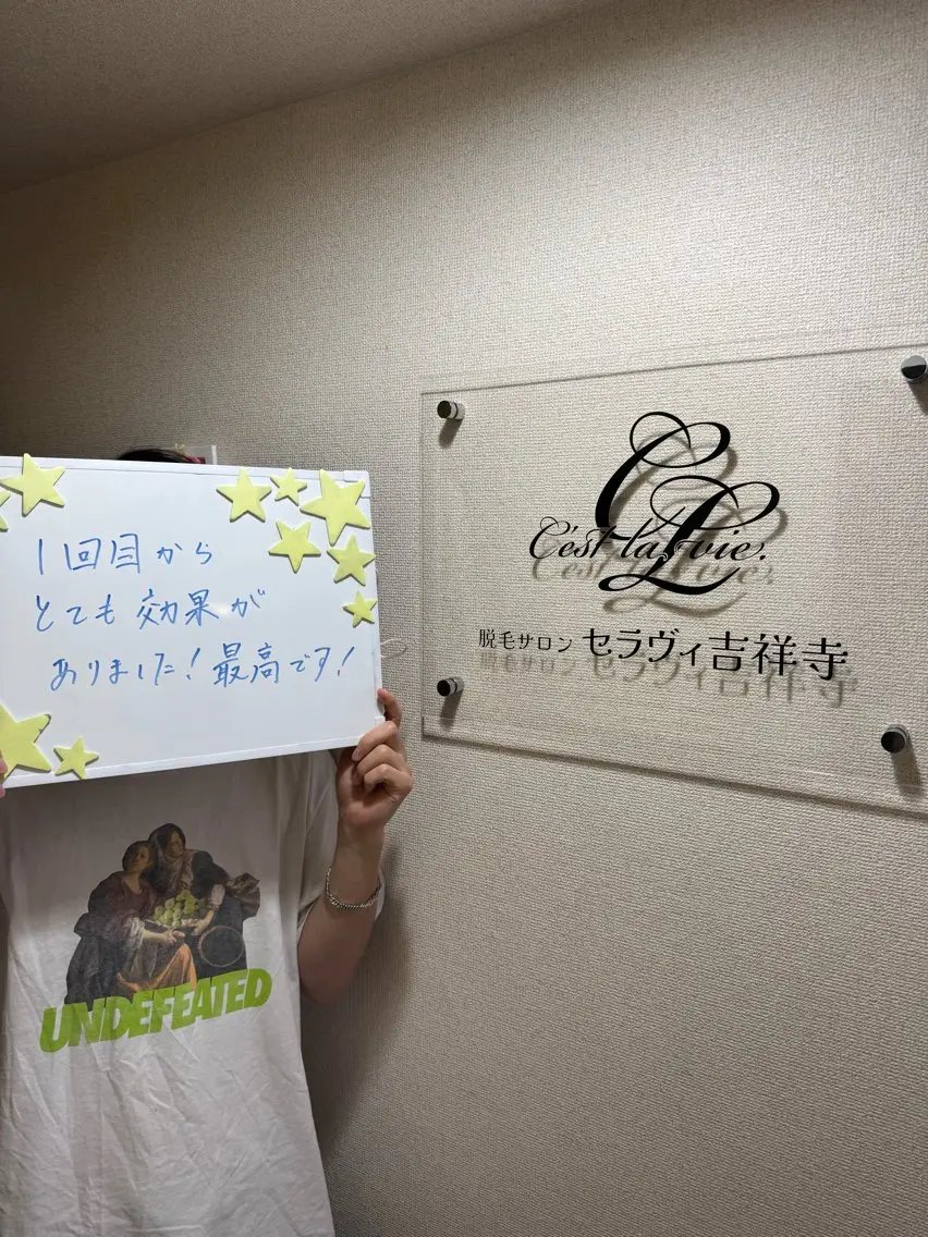 メンズ 脱毛 脱毛サロン　セラヴィ 吉祥寺 KEITAのエステ・リラクイメージ