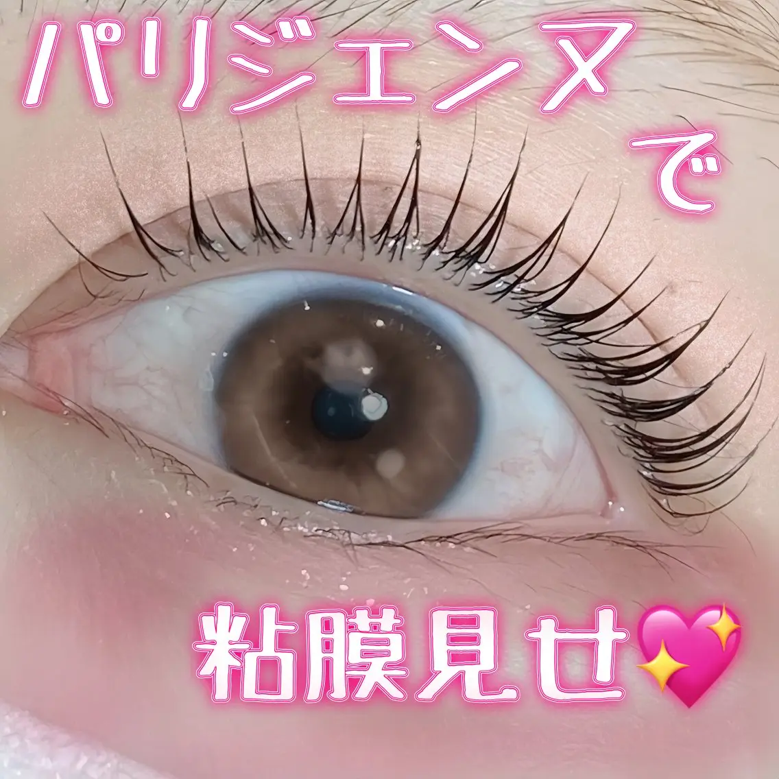 マツエク・マツパ CHIYU eyelashのマツエク・マツパデザイン